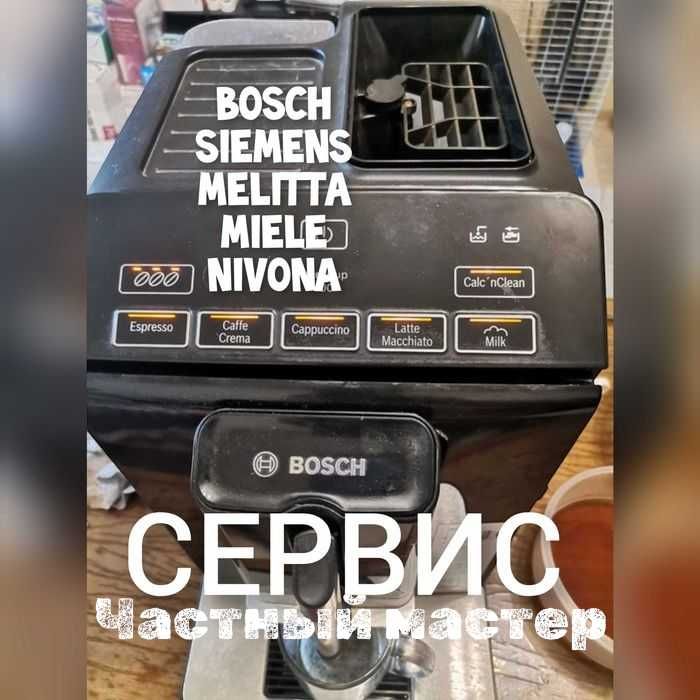 Ремонт кофемашин Одесса РемКофеСервис на Днепродороге