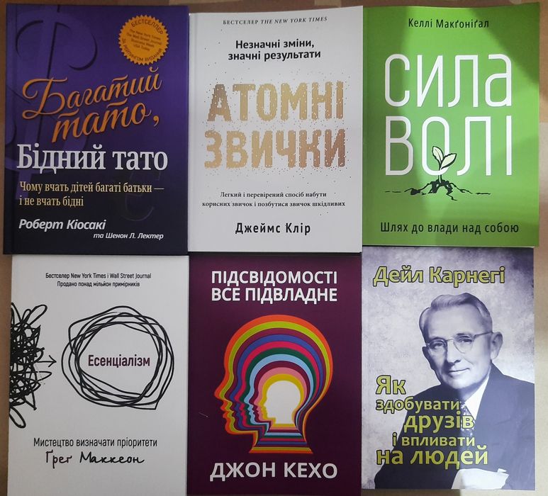 Багатий тато/Атомні /Сила волі/Есенціалізм/Підсвідомості/Як здобувати