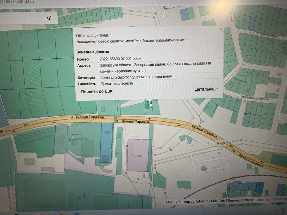 Земельна ділянка