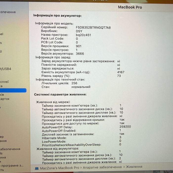 MacBook Pro 13 2017 (I5 /8gb/128ssd) Гарантія. 08082SV