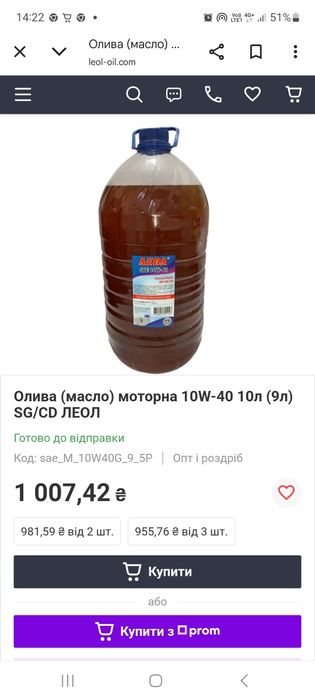10  w 40 полусентетика 600 грн 10 л