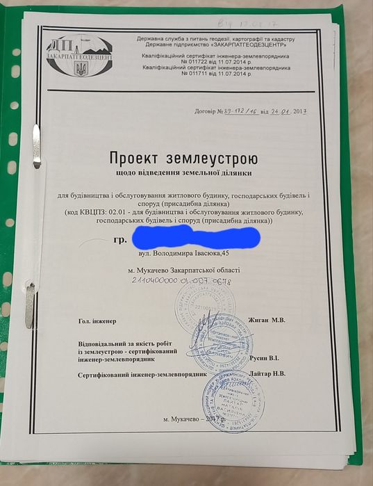 Продам землю м. Мукачево