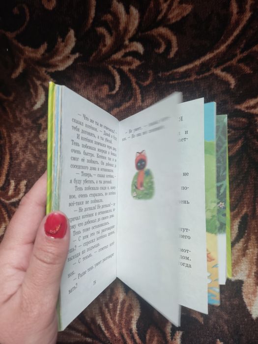 Остер Вредные советы»