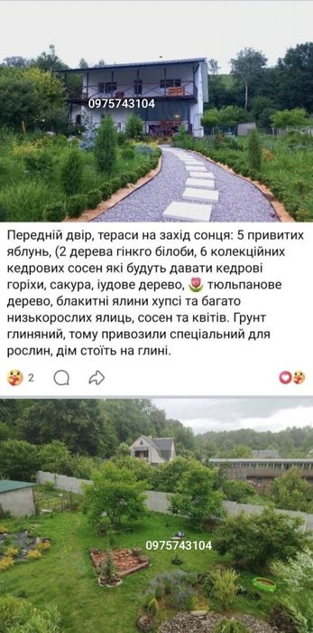 Автономний дім Є РОЗТЕРМІНУВАННЯ платежу