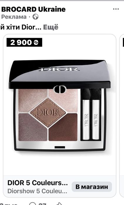 Продам тіні Dior  та  гаманець бренд