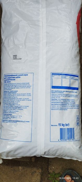 Продам сухой корм для собак.