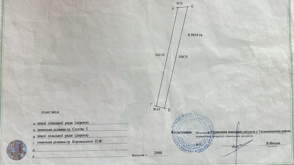 Продаж земельноі ділянки с. Підлужжя