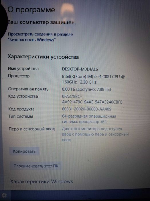 Продам ноутбук DELL DESKTOP-MOL4AL6