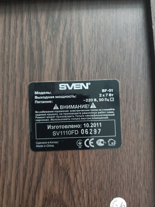 Акустична система колонки Sven