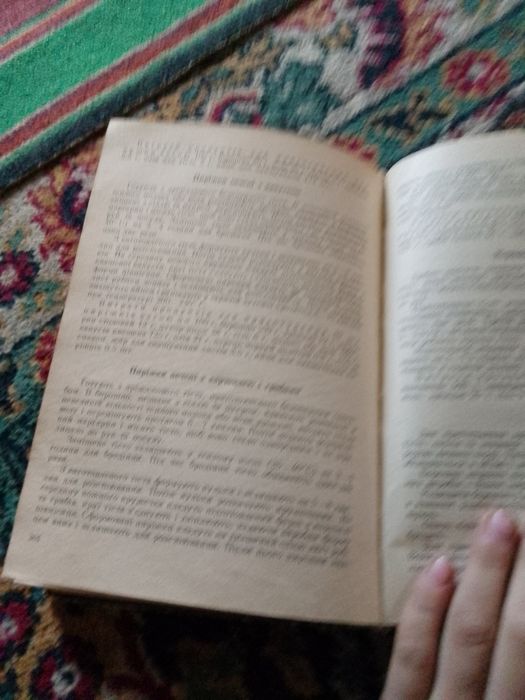 Книжка для страв