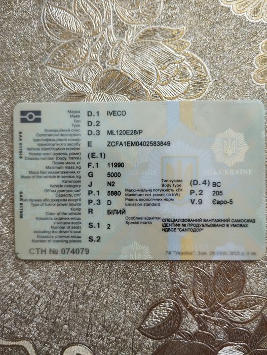 Івеко еврокарго евро 5