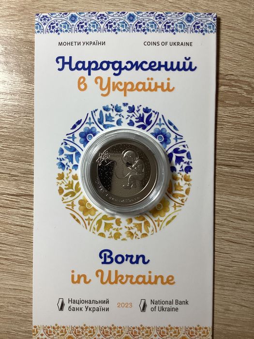 «Народжений в Україні» монета