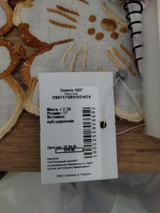Продам набір золотий