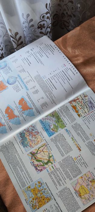 Атлас географія 11 клас "Географічний простір Землі"