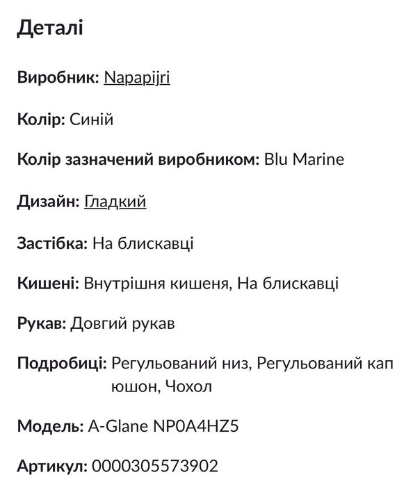 Napapijri
Зимова куртка A-Glane NP0A4HZ5