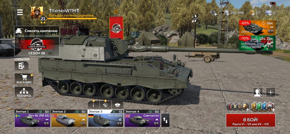 акаунт в War thunder Mobile