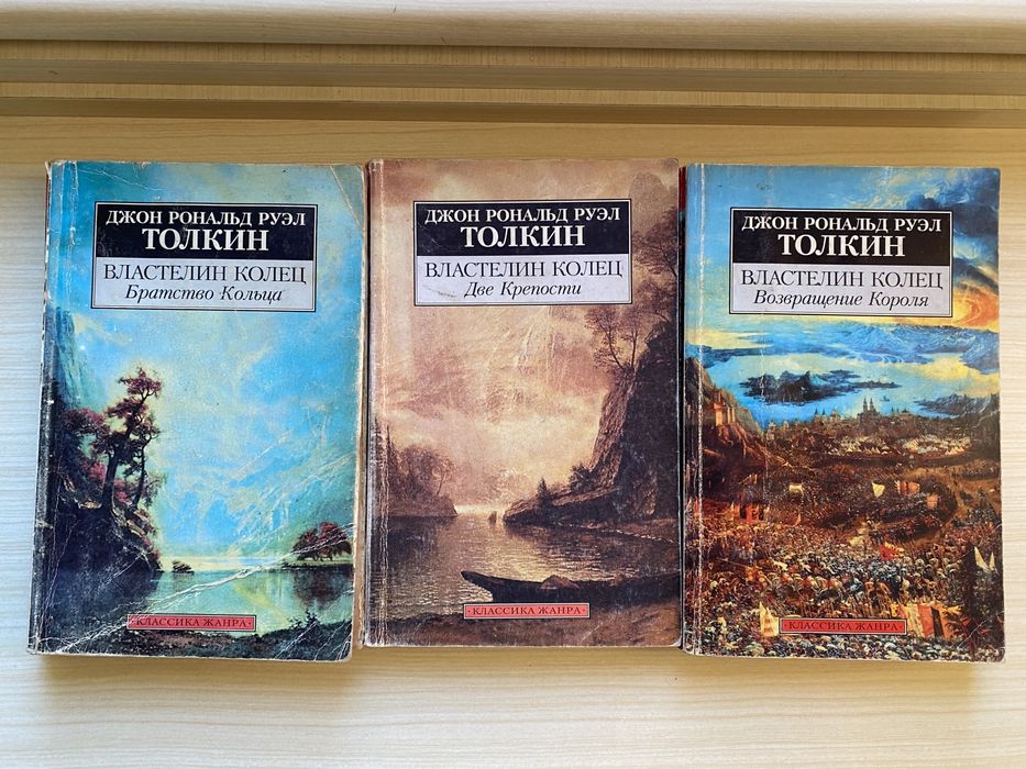 Трилогія "Властелин Колец"