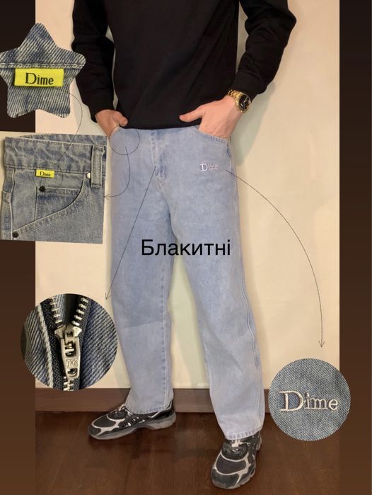 Штани Dime / Джинси Дайм