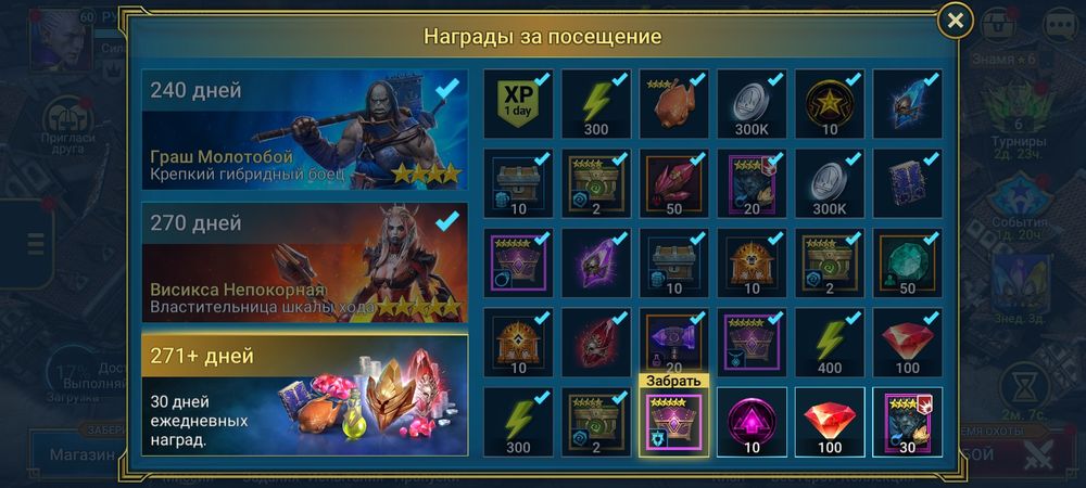 Продам Акаунт RAID