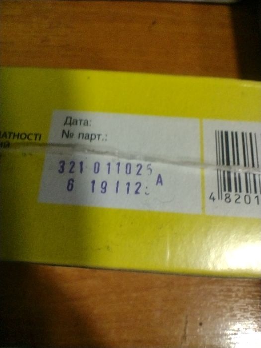 Продам электроды