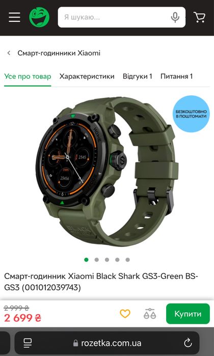 Xiaomi Black Shark GS3 смарт-годинник, військовий, GPS, компас