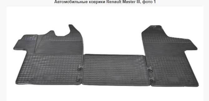 Автомобильные коврики Renault Master III