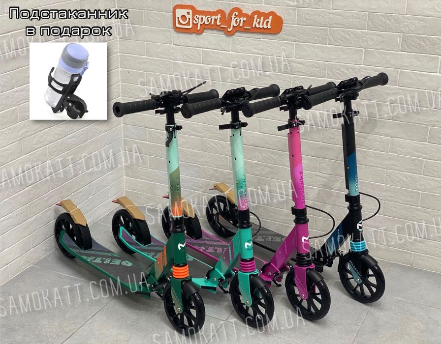 Двоколісний самокат від 4 років Delta Maraton є всі кольори