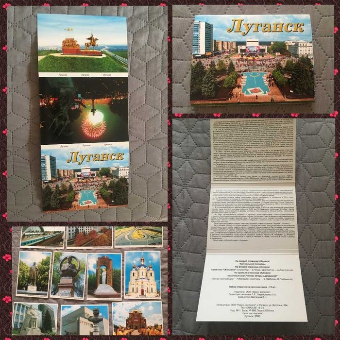 Набор открыток "Луганск" 18 штук 2006г. Сувенир Луганськ Подарок Днепр