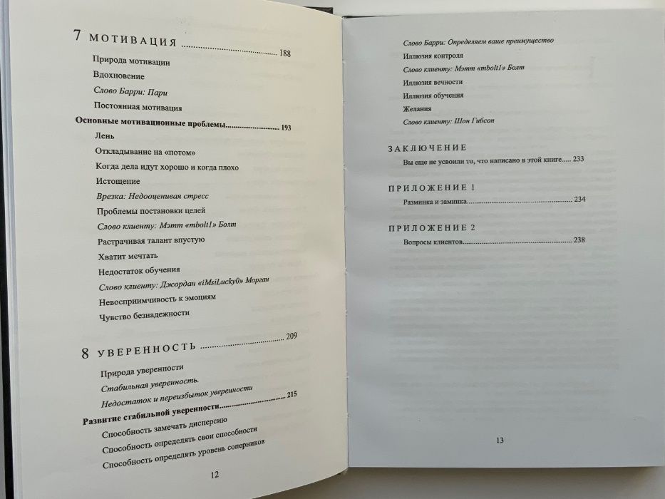 Джаред Тендлер "Покер. Игры разума."