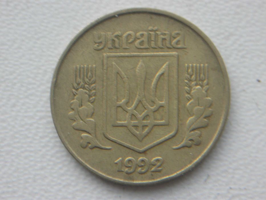 10 коп.-луганський\1992 р\25 коп.шт.1.2 БАм шт.2.2 АА 1992 р-перепутка