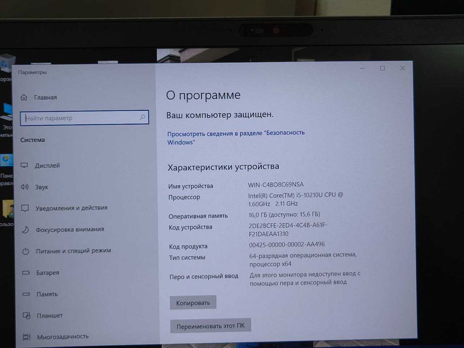 Dell Latitude 5410 / 16 GB DDR4