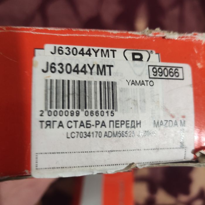 Стійка стабілізатору YAMATO J63044YMT