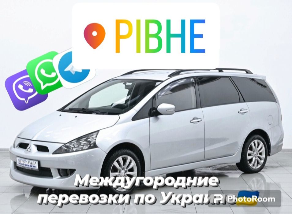 Таксі  Рівне -  Київ - Львів, по Україні , трансфер Кишинів аєропорт