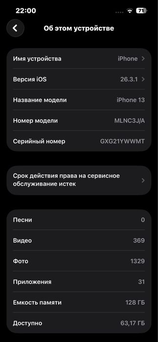 продам айфон 13 на 128 гб