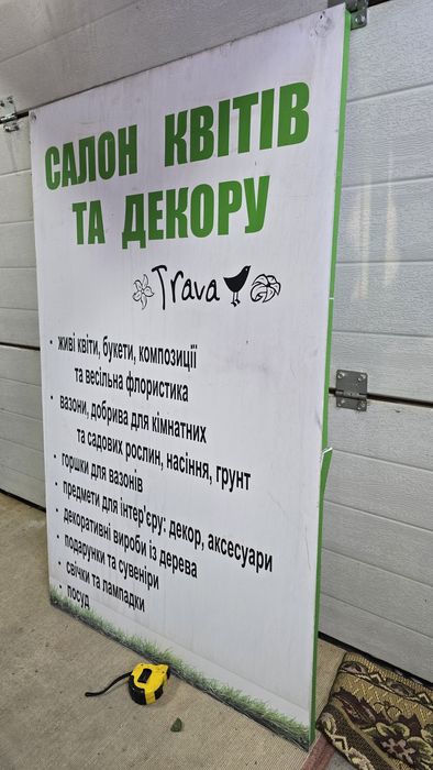 Продам світлову вивіску