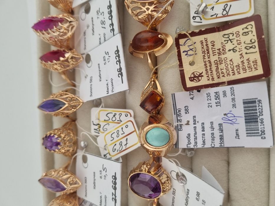 Золотое кольцо ссср