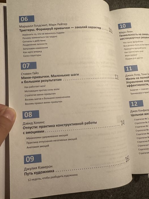 Книга «Внутриличностный интеллект. Знаю, понимаю, управляю собой»