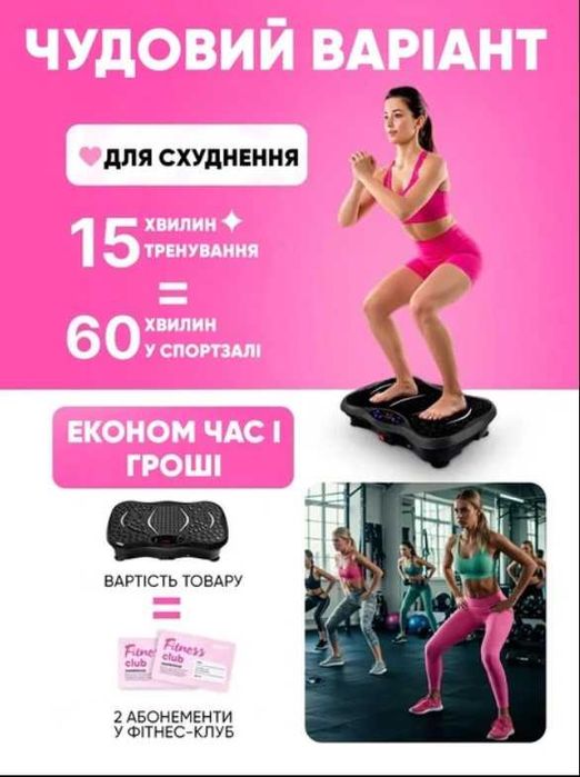 Виброплатформа для дома 150 кг Віброплатформа 150 кг Еспандери  Пульт
