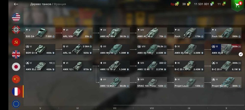 Аккаунт в wot blicz