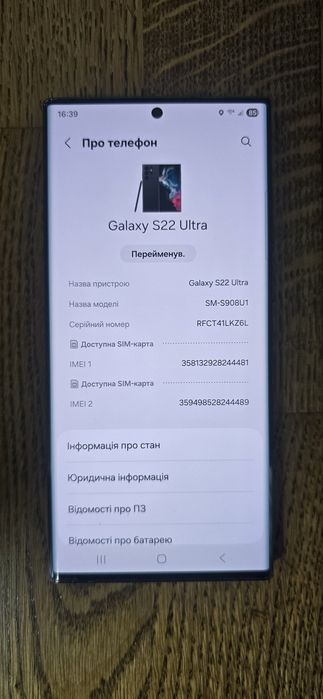 Samsung Galaxy S22 Ultra 5G 8/128GB Snapdragon Android 16 Black Отличное ИДЕАЛ U1