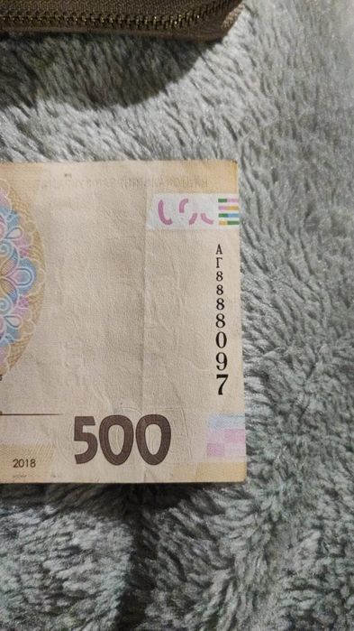 500 гривень з однаковими цифрами