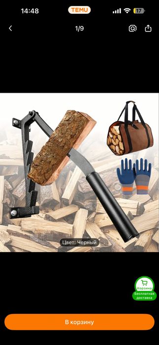 Ніж для тріски дерева