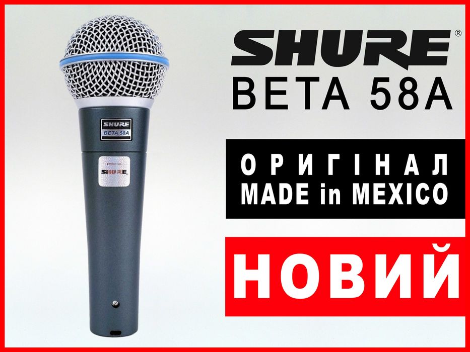 shure beta 58a - Купити музичні інструменти - Ціна на OLX.ua