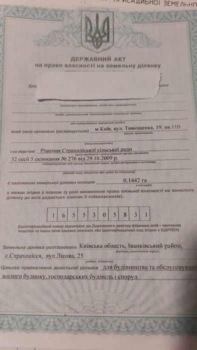Дача в с. Страхолісся 15 соток Київська обл.