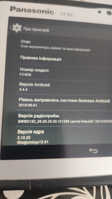 Планшет Panasonic FZ-B2 Android 4.4.4