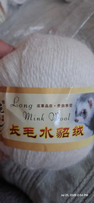 Włóczka 4x 50g+20g angora królik biała
