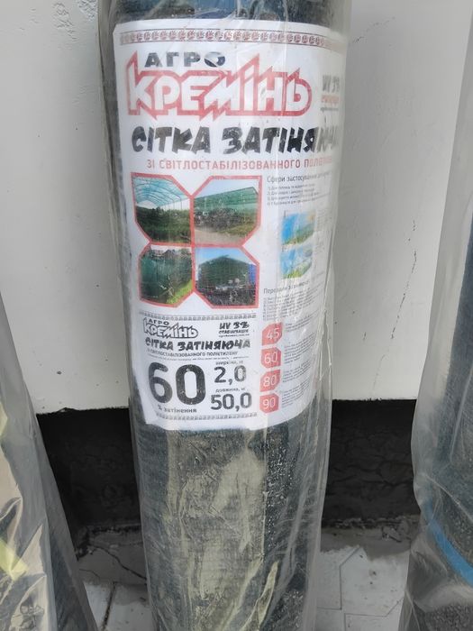 Зітіняюча сітка,Агроволокно