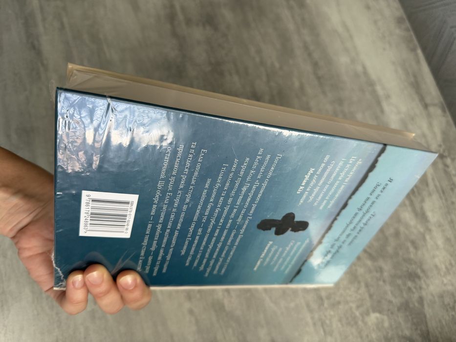 Нова книга міранда ковлі геллер «паперовий палац»