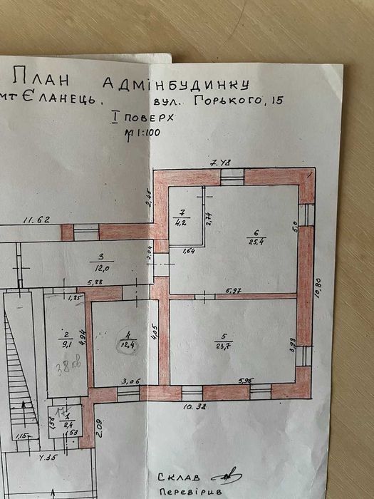 Нежитлове приміщення загальною площею 79,8 кв.м