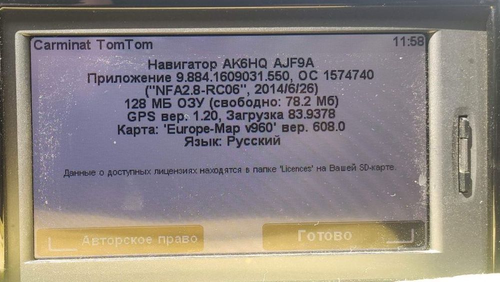 Дисплей навігації Renault Megan III